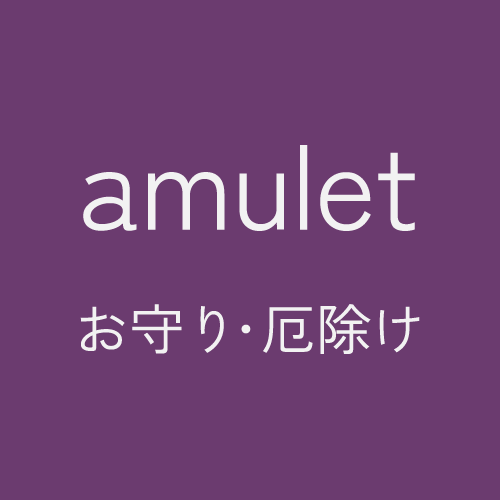 amulet