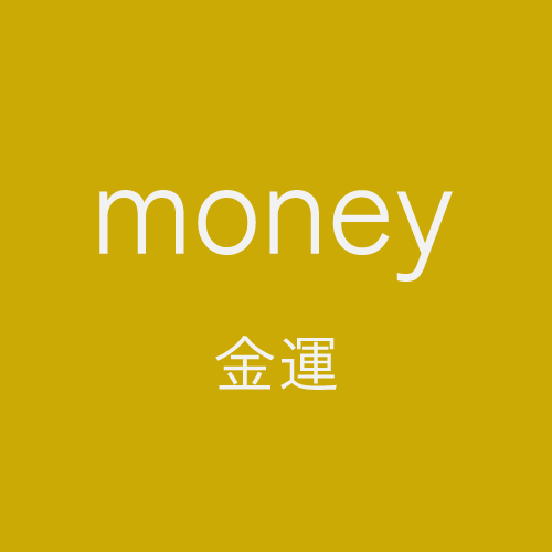 money